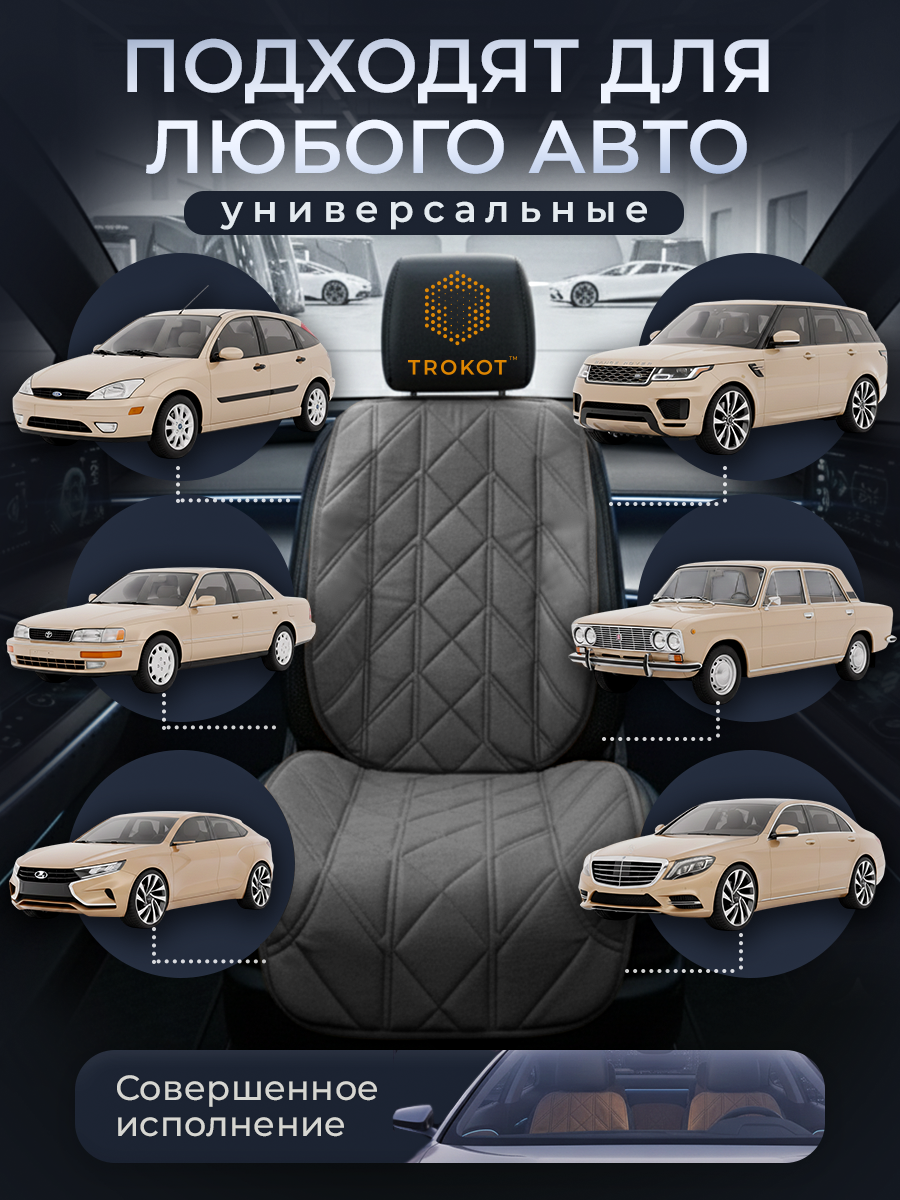  Накидки на сиденья Алькантара - Накидки на передние сиденья, стёжка - Стиль 1, Серый (комплект из 2шт) - фото